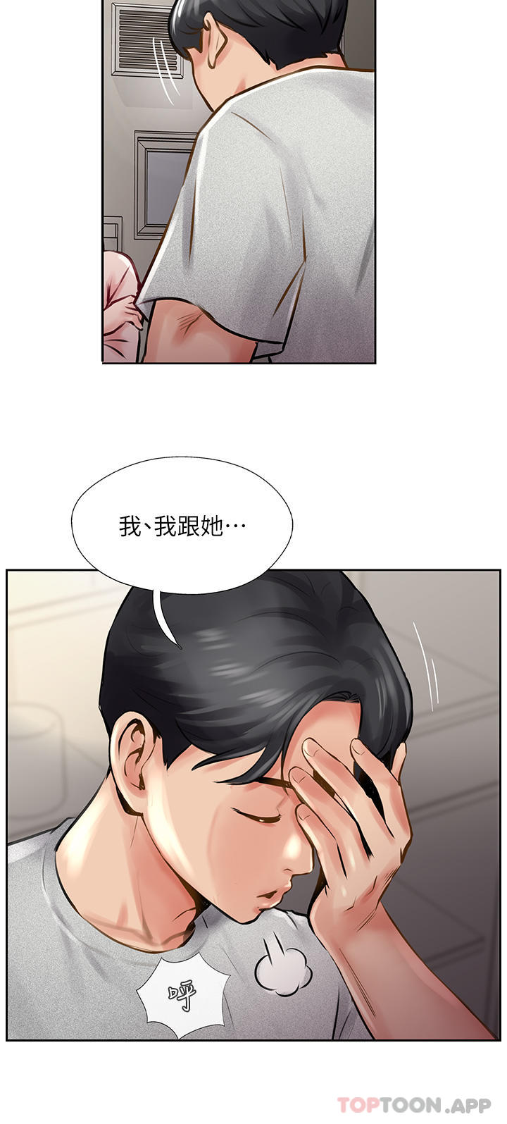 2P - 攻顶传教士