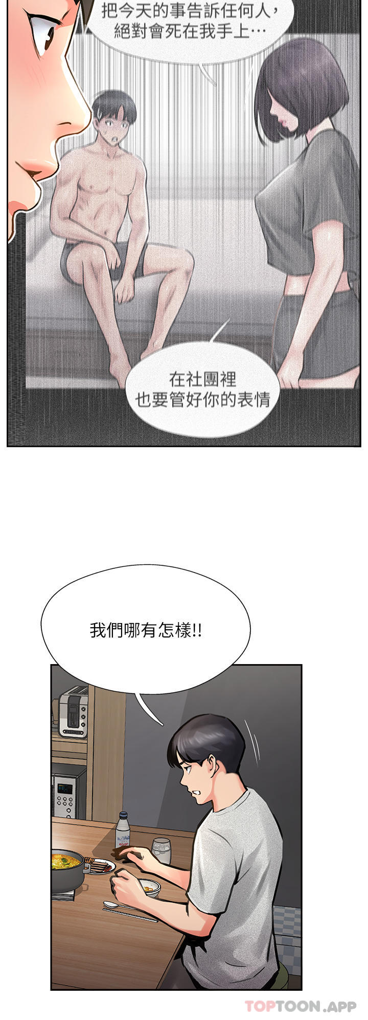 4P - 攻顶传教士