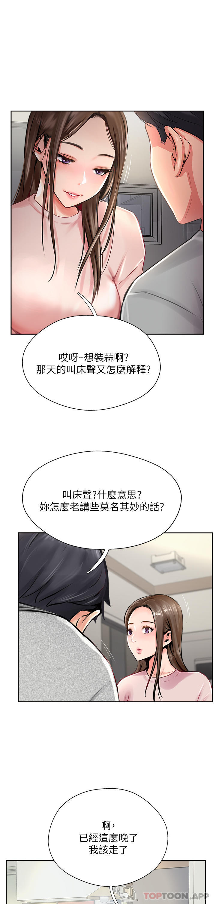 5P - 攻顶传教士