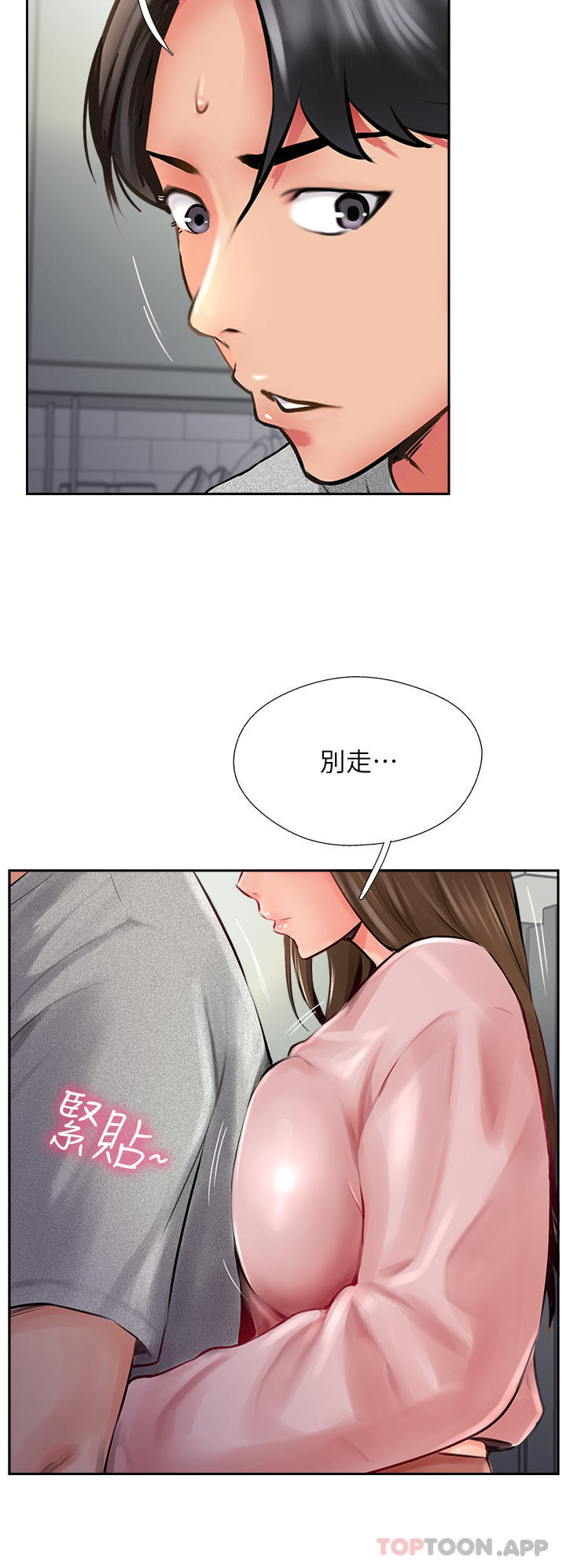 8P - 攻顶传教士