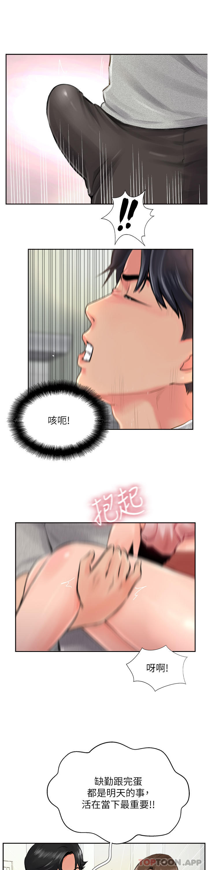 9P - 攻顶传教士