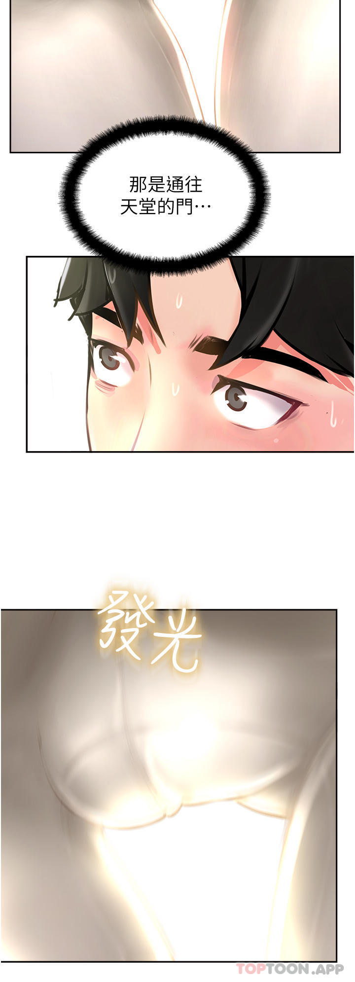 12P - 攻顶传教士