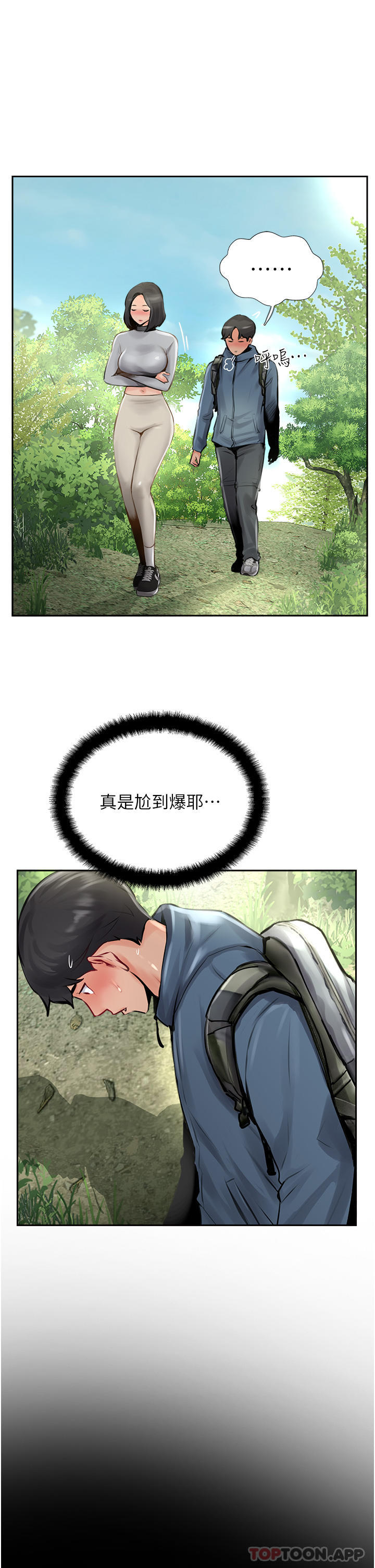 17P - 攻顶传教士