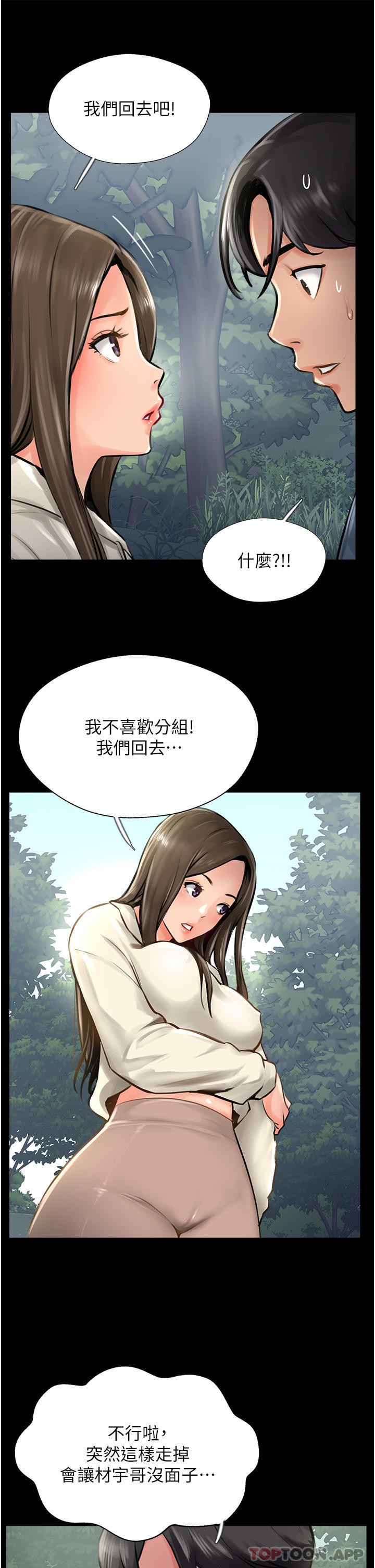 19P - 攻顶传教士