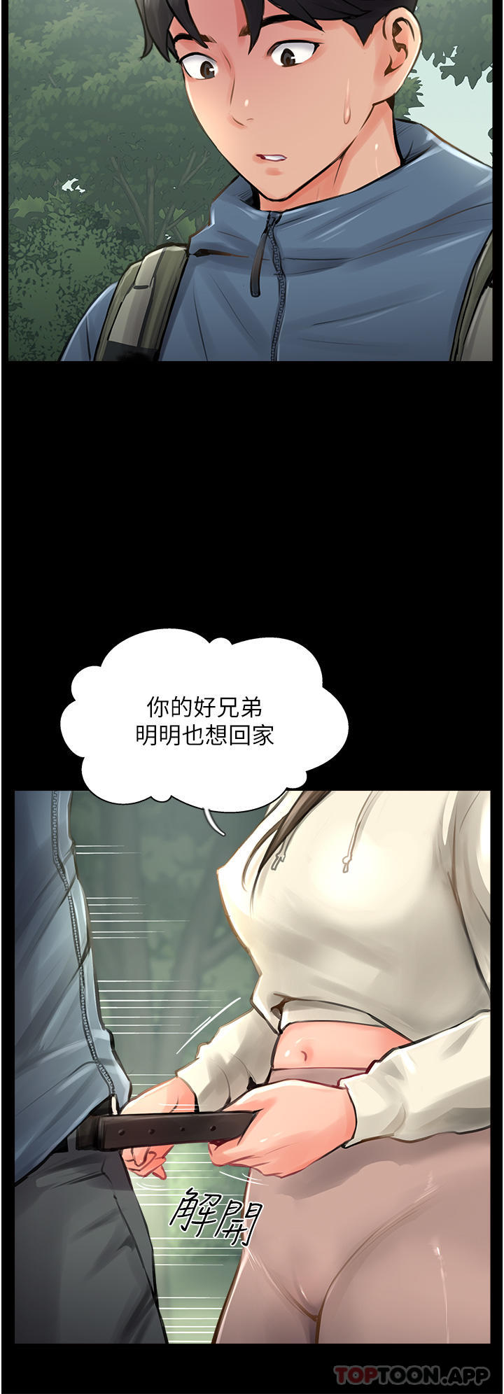 20P - 攻顶传教士
