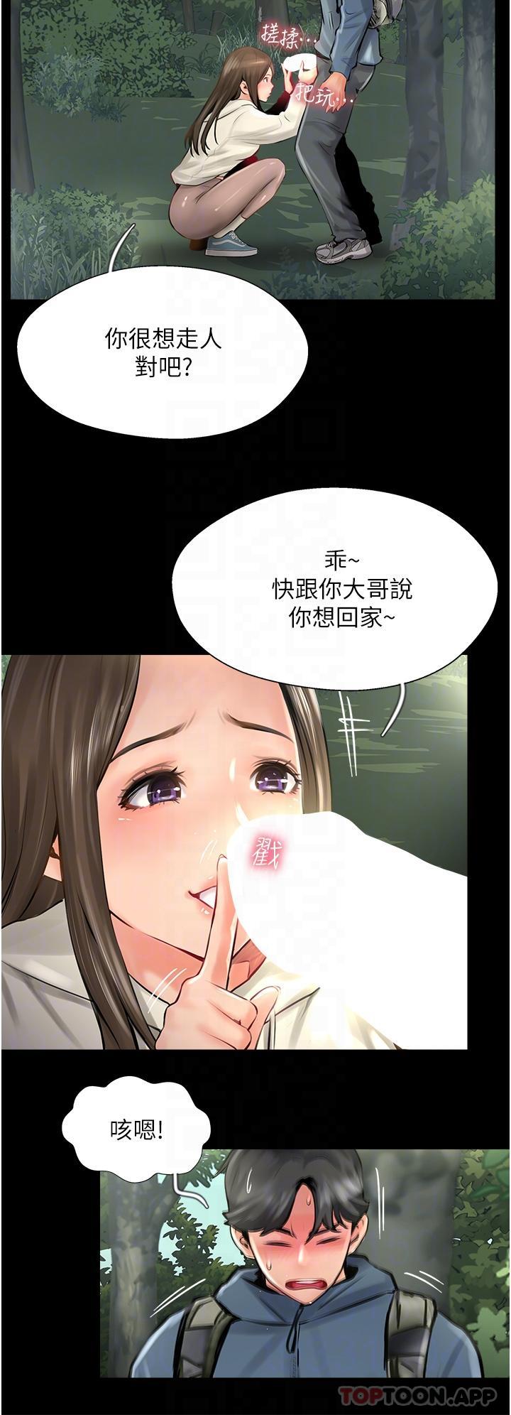 22P - 攻顶传教士