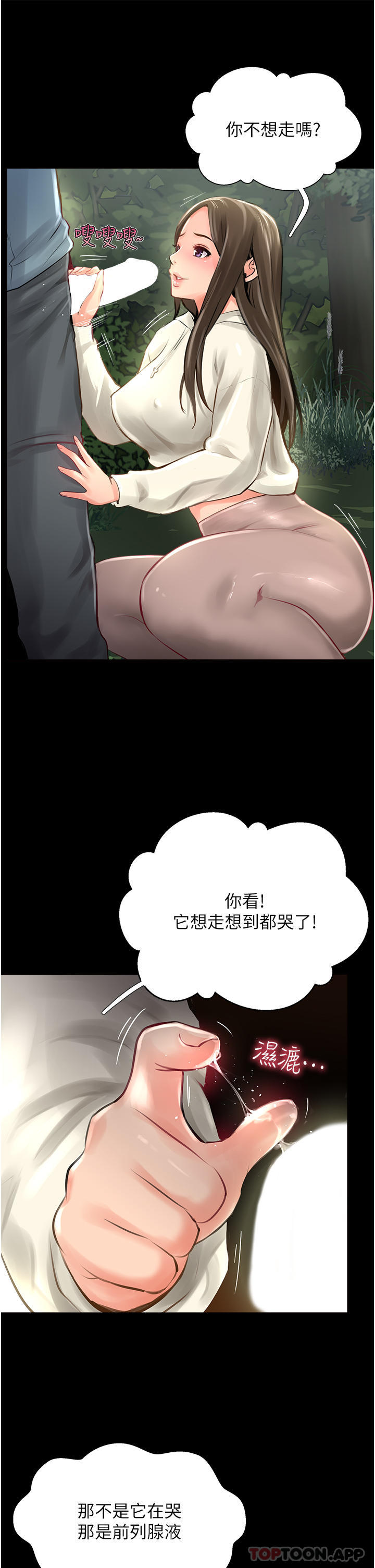 23P - 攻顶传教士