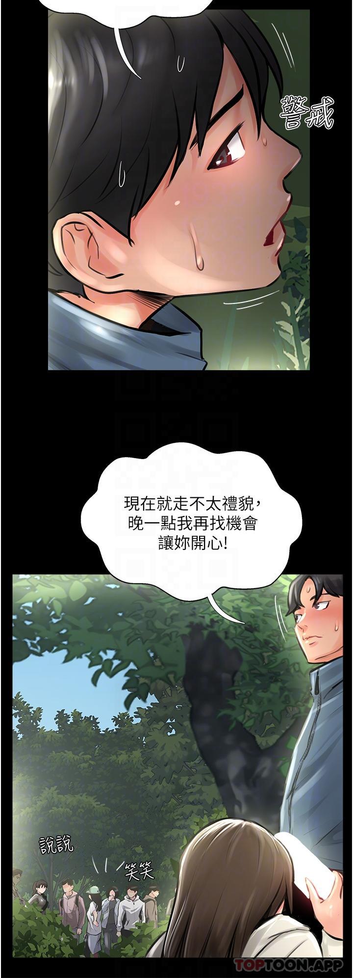 24P - 攻顶传教士