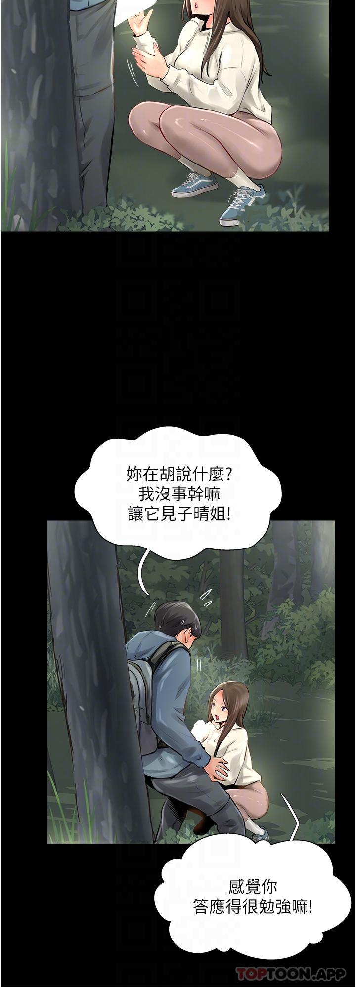26P - 攻顶传教士