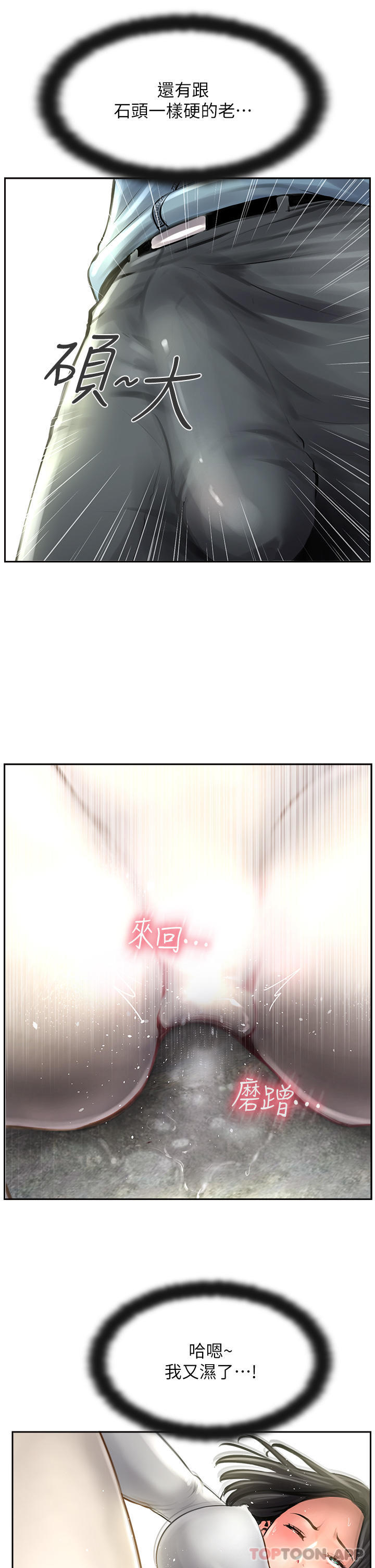 31P - 攻顶传教士