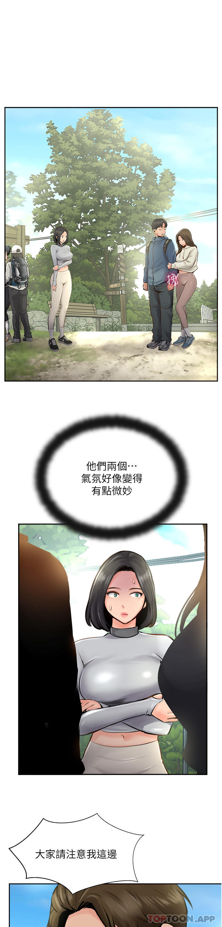 3P - 攻顶传教士