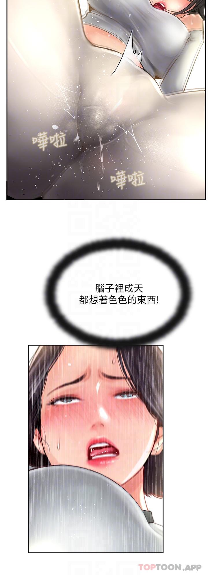 32P - 攻顶传教士