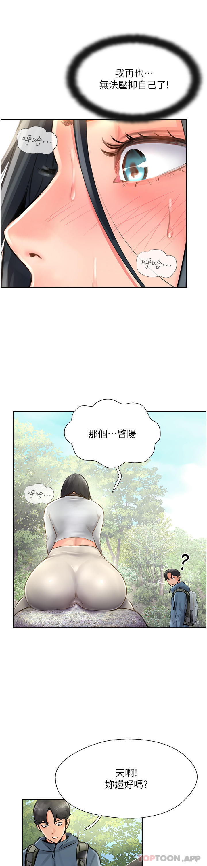 35P - 攻顶传教士