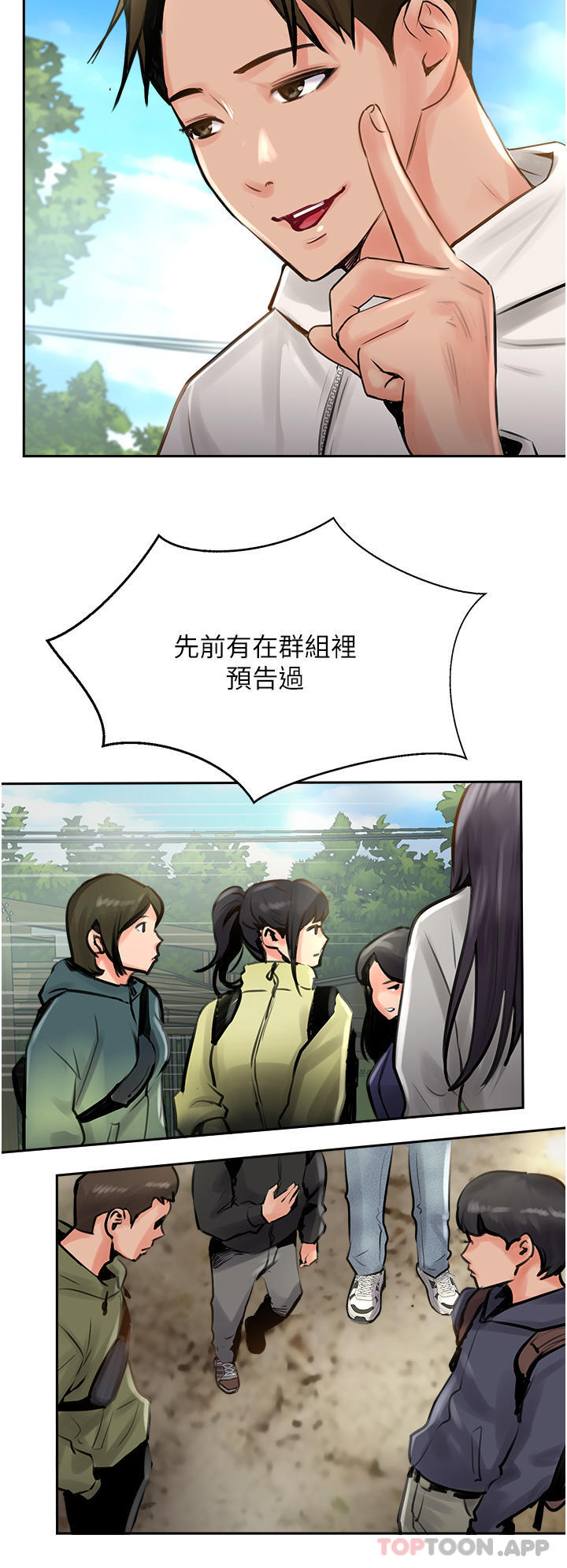 4P - 攻顶传教士