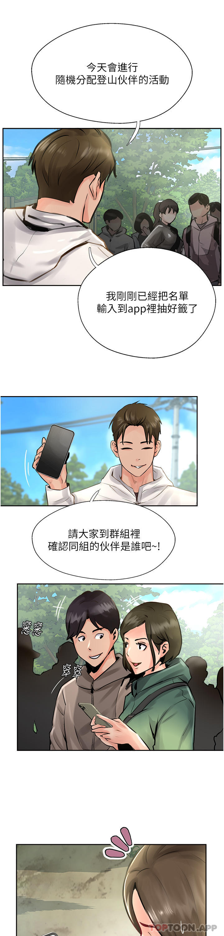 5P - 攻顶传教士