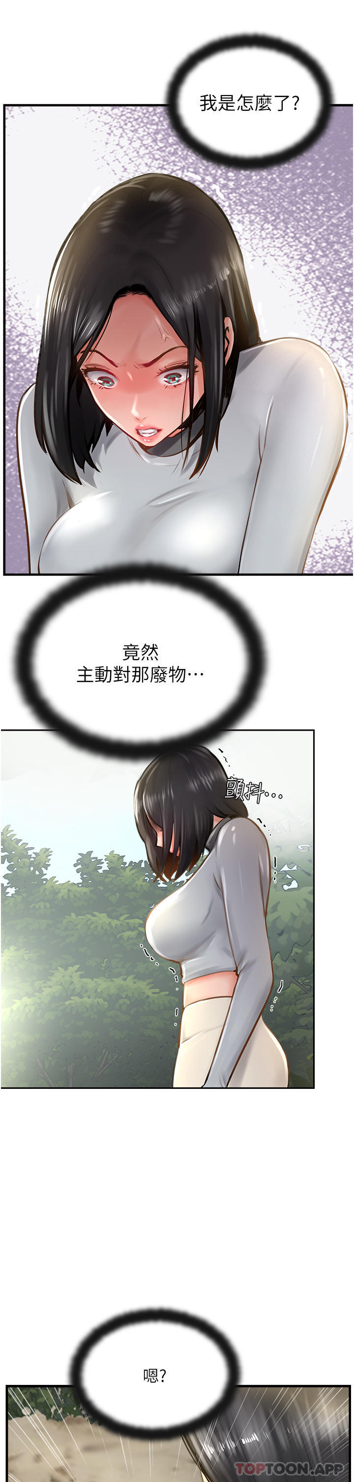 11P - 攻顶传教士