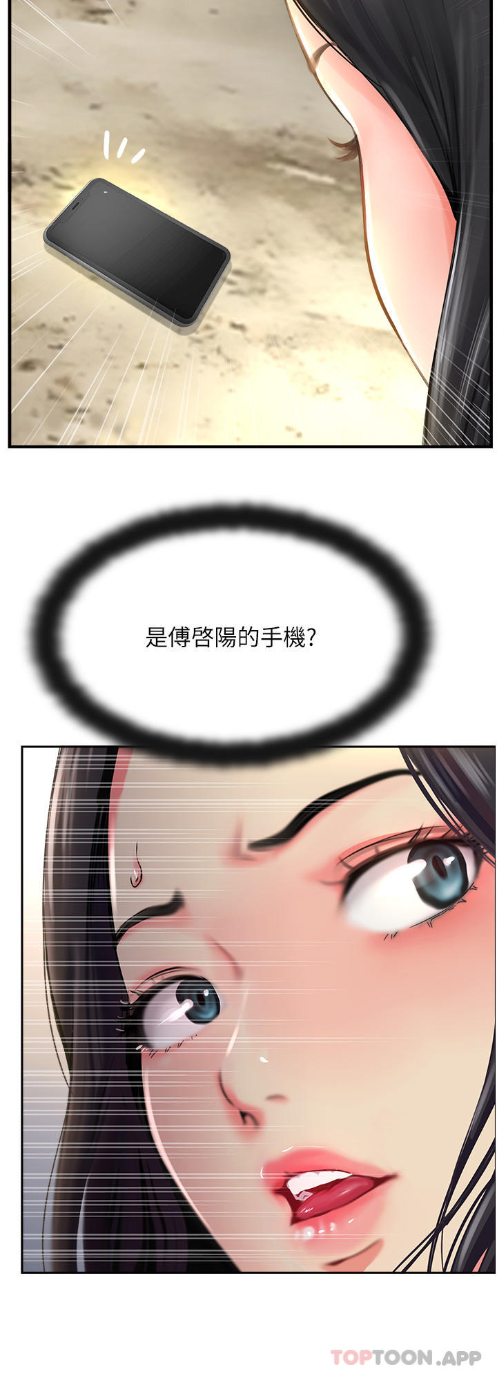 12P - 攻顶传教士