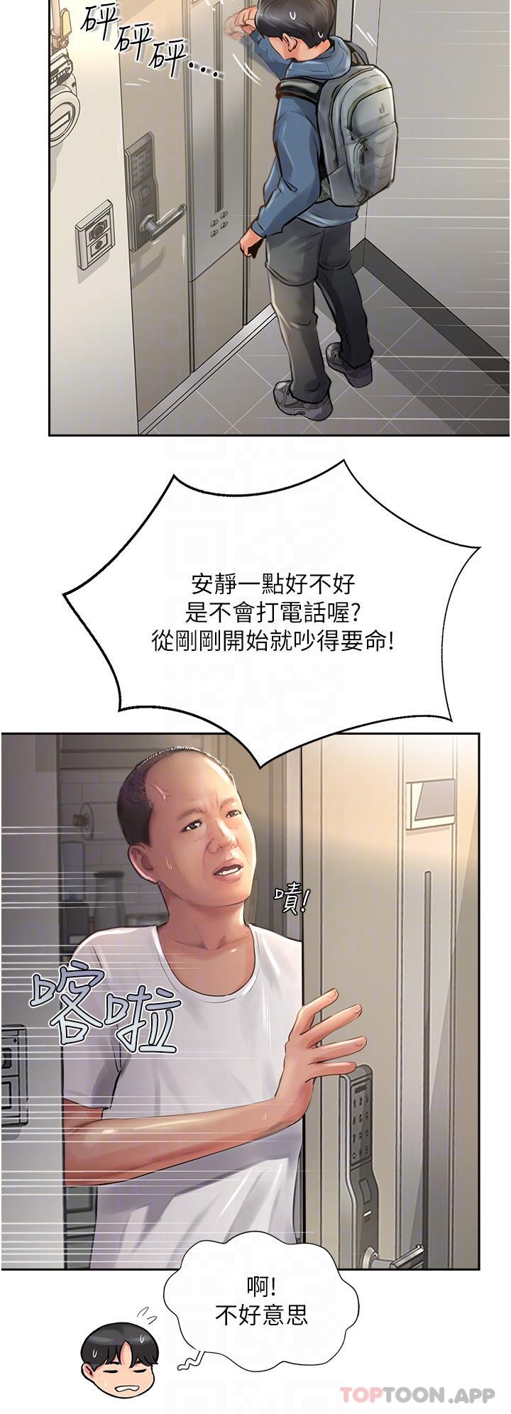 14P - 攻顶传教士