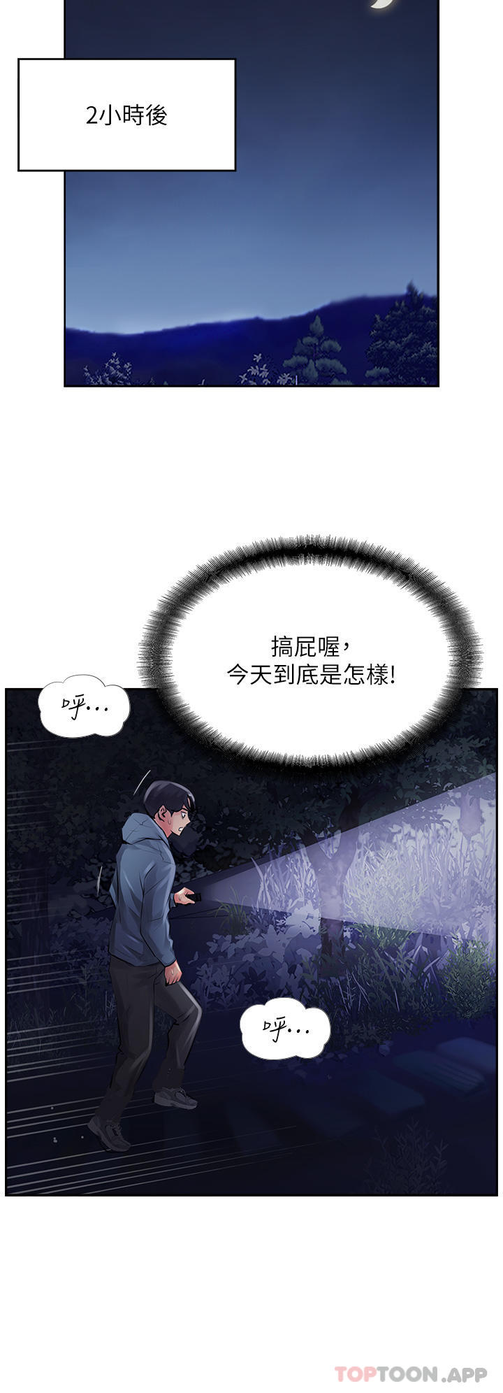 16P - 攻顶传教士