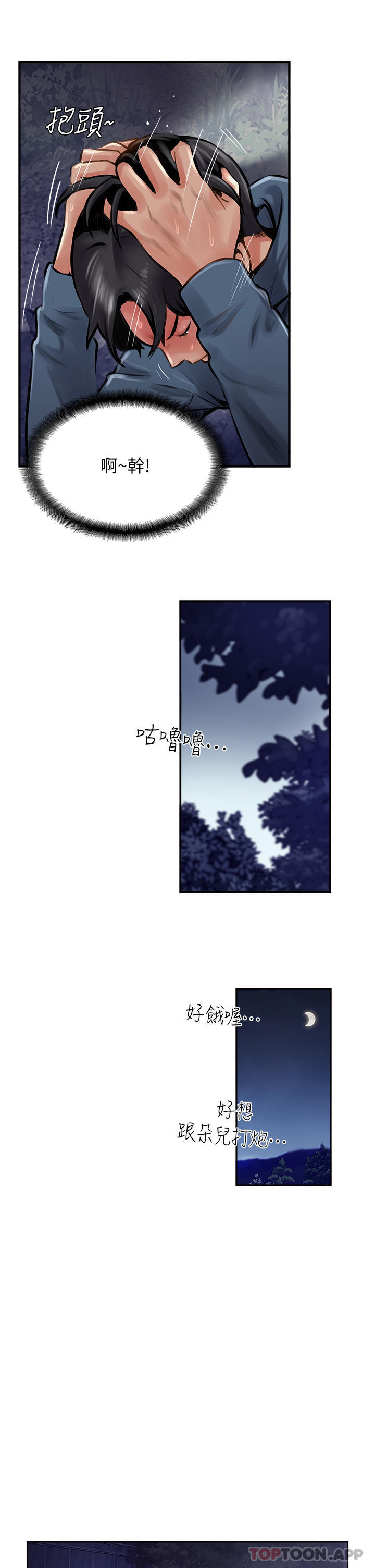 19P - 攻顶传教士