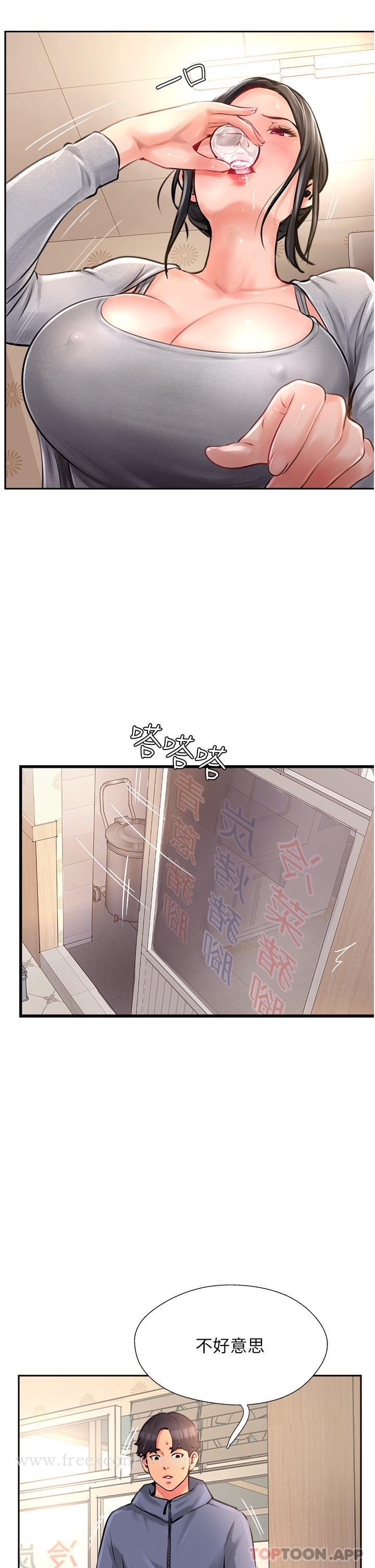 21P - 攻顶传教士