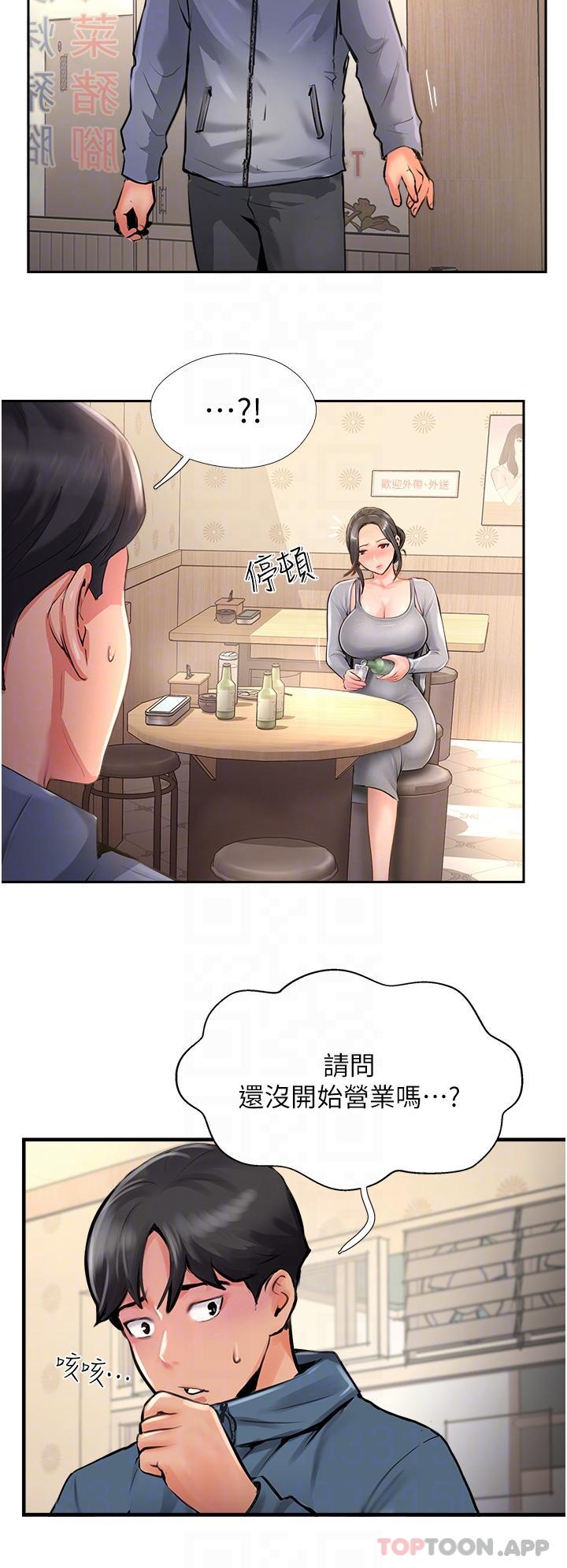 22P - 攻顶传教士