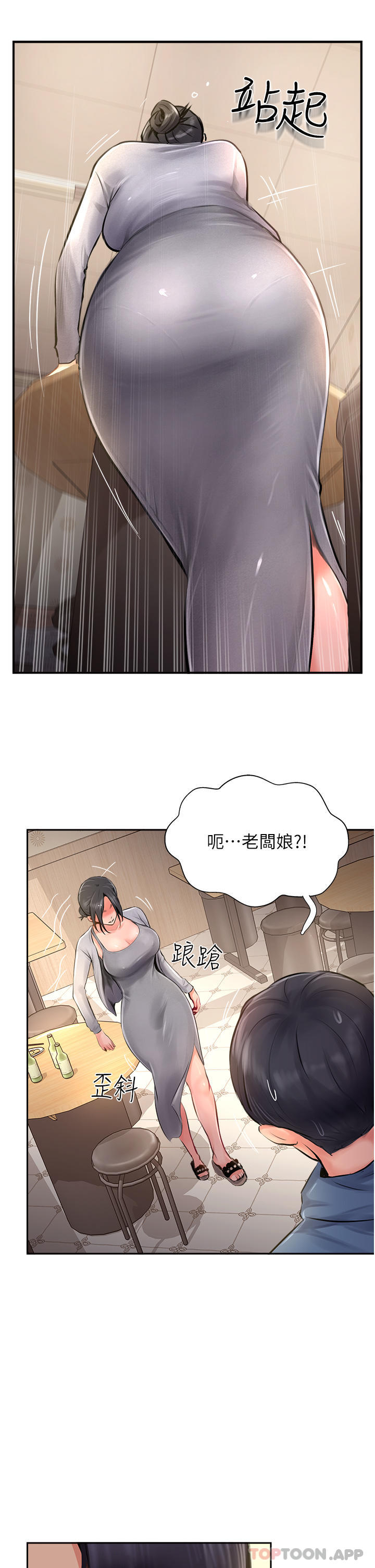 23P - 攻顶传教士
