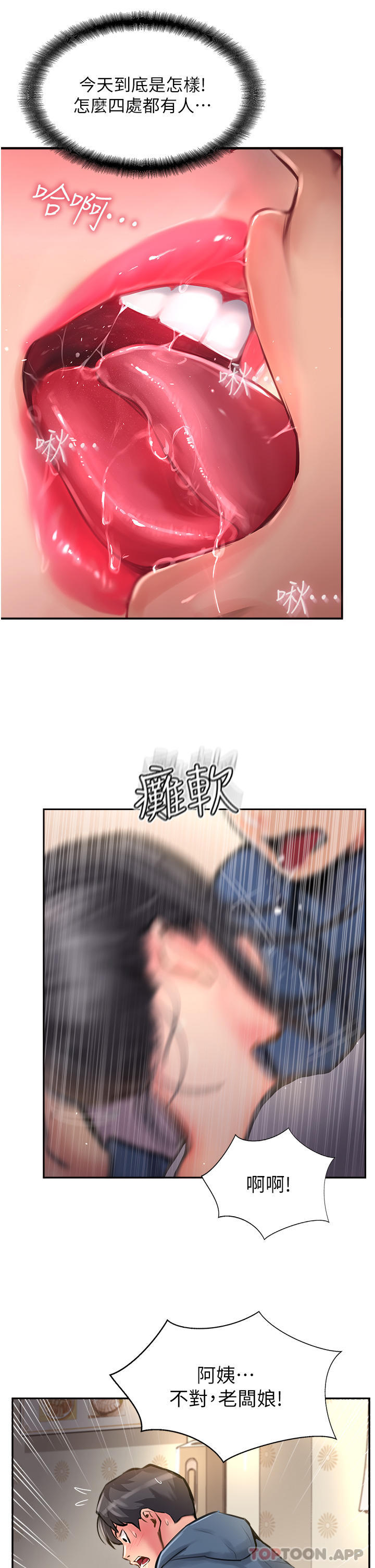 29P - 攻顶传教士