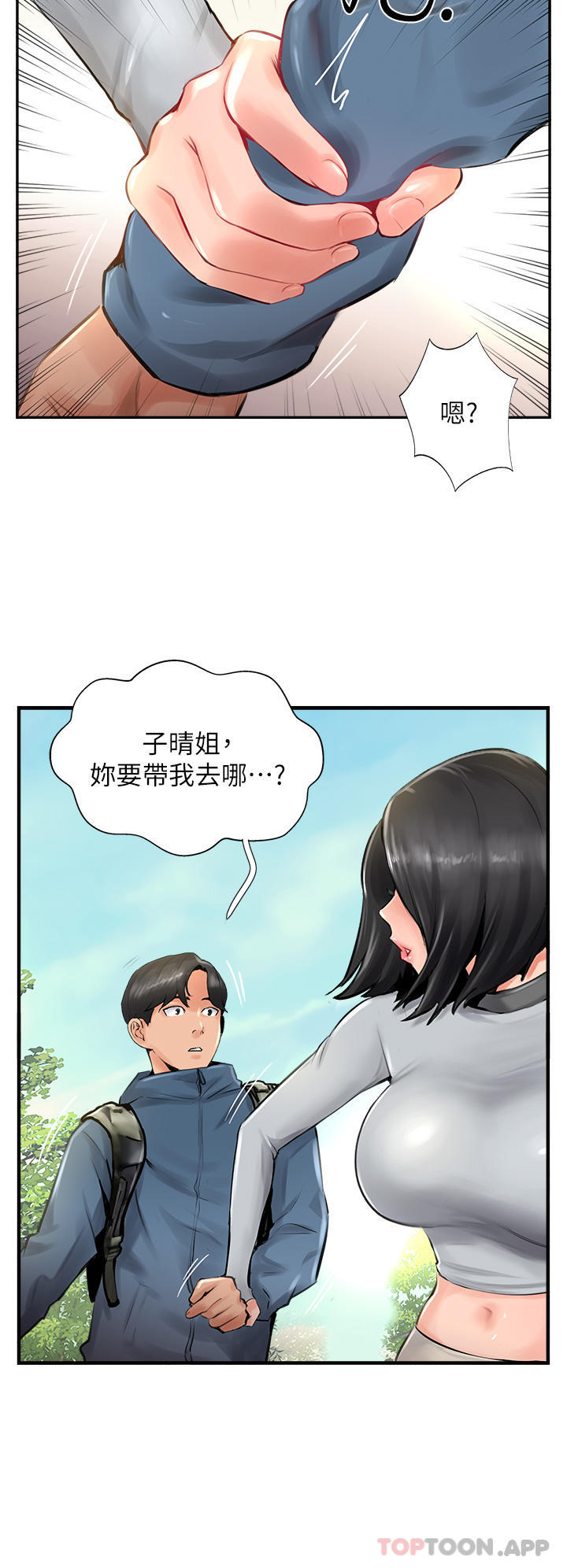 4P - 攻顶传教士