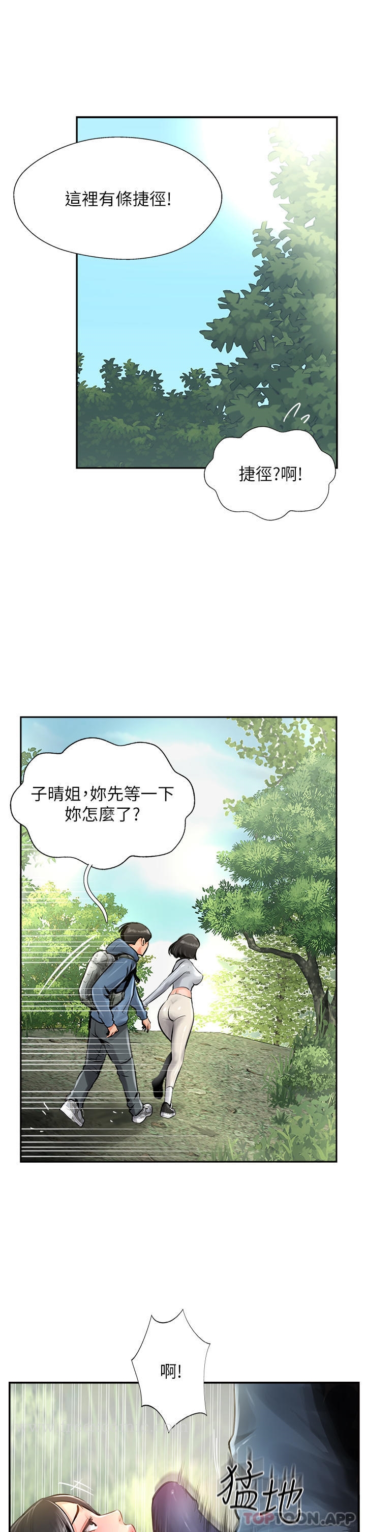 5P - 攻顶传教士