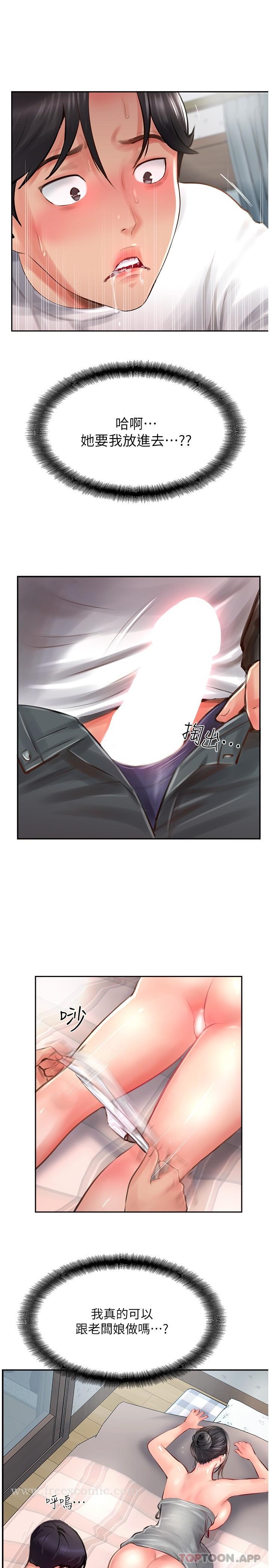 33P - 攻顶传教士