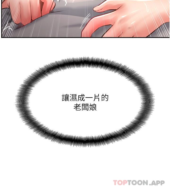 38P - 攻顶传教士