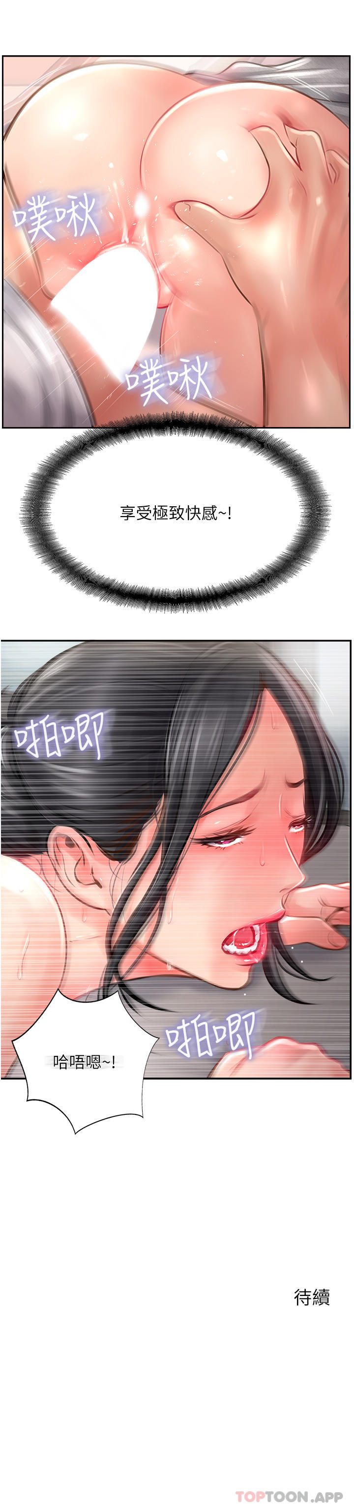 39P - 攻顶传教士