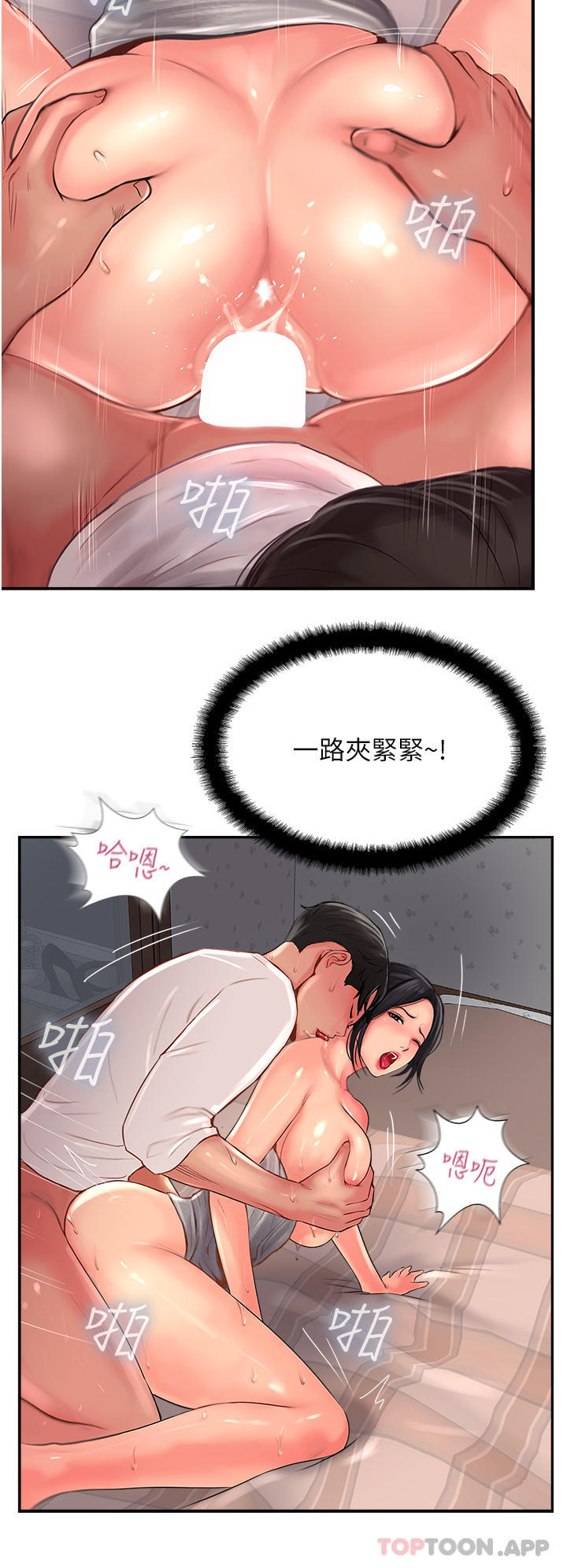 12P - 攻顶传教士
