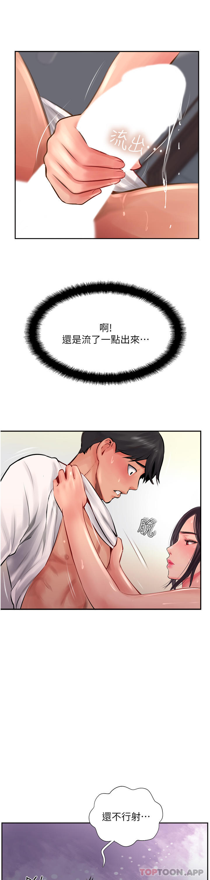 29P - 攻顶传教士
