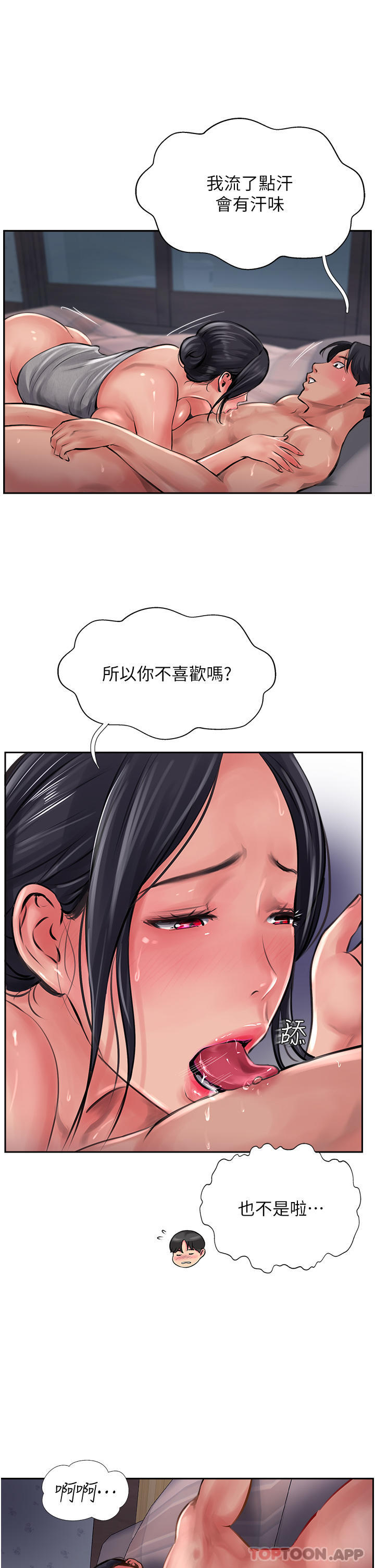 33P - 攻顶传教士
