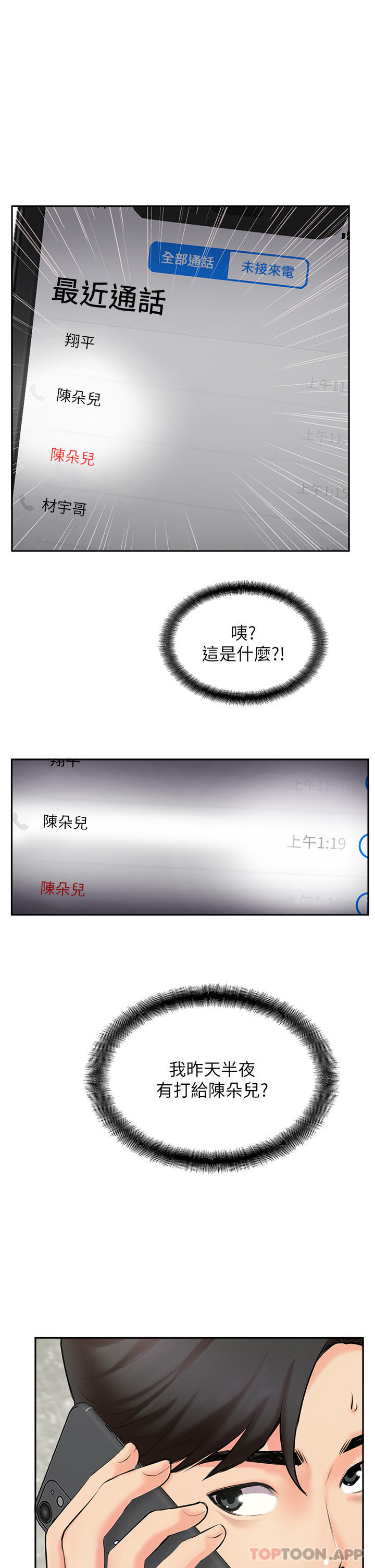 27P - 攻顶传教士