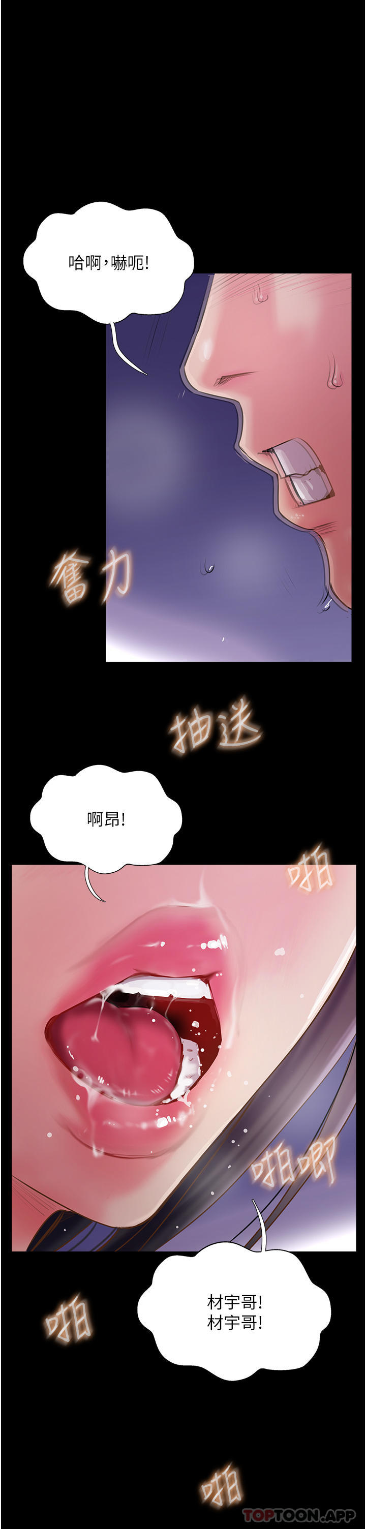 41P - 攻顶传教士