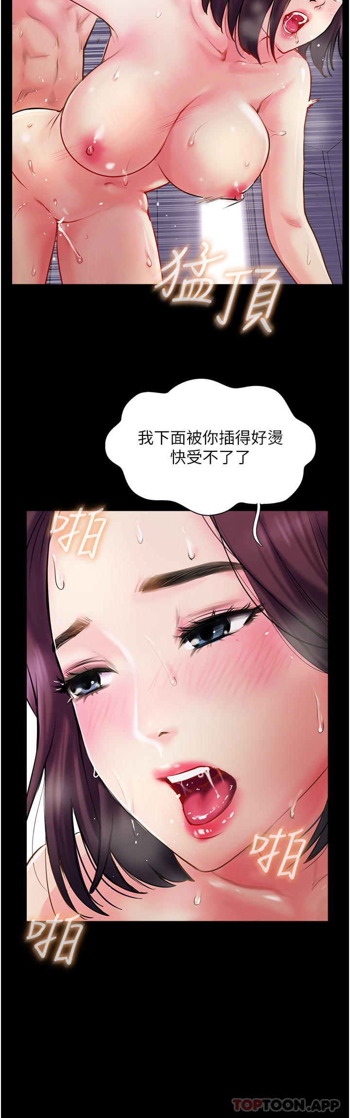 46P - 攻顶传教士