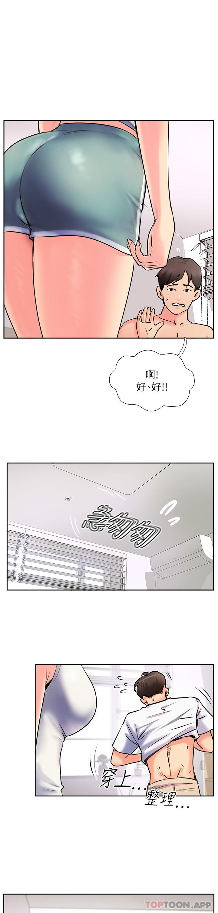 5P - 攻顶传教士