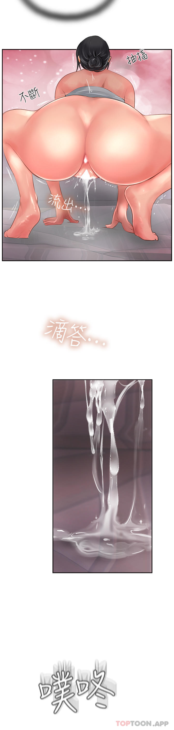 33P - 攻顶传教士