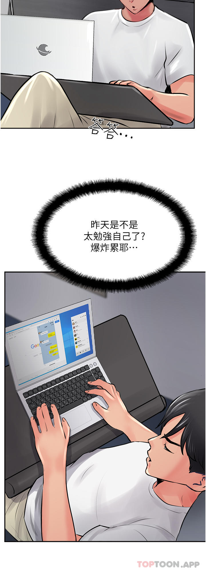 42P - 攻顶传教士