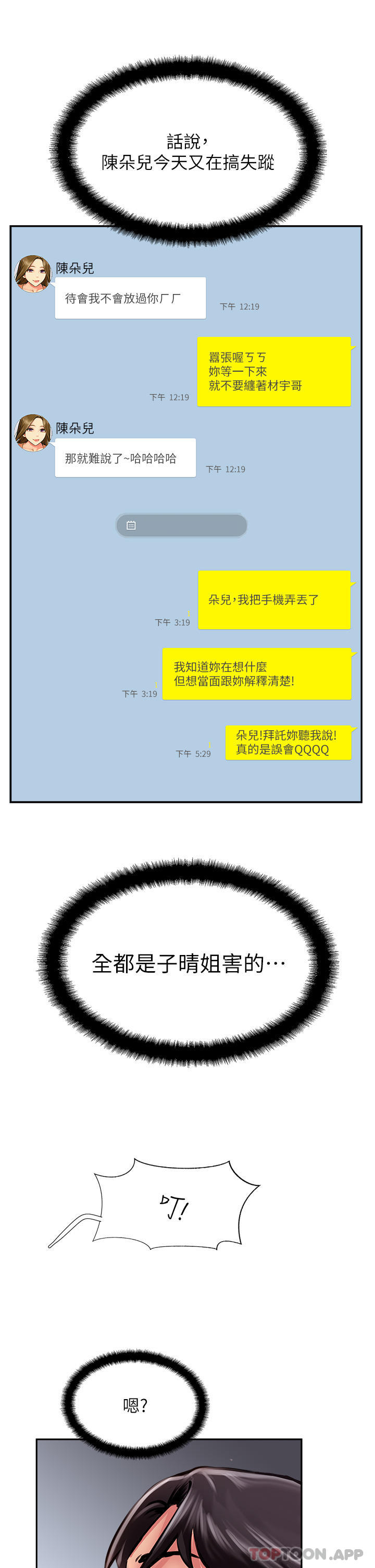 43P - 攻顶传教士