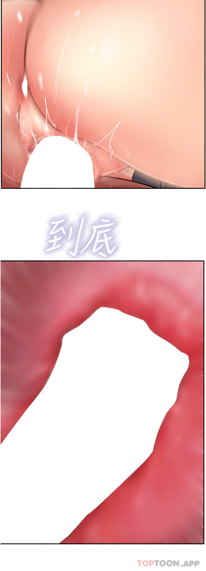 8P - 攻顶传教士