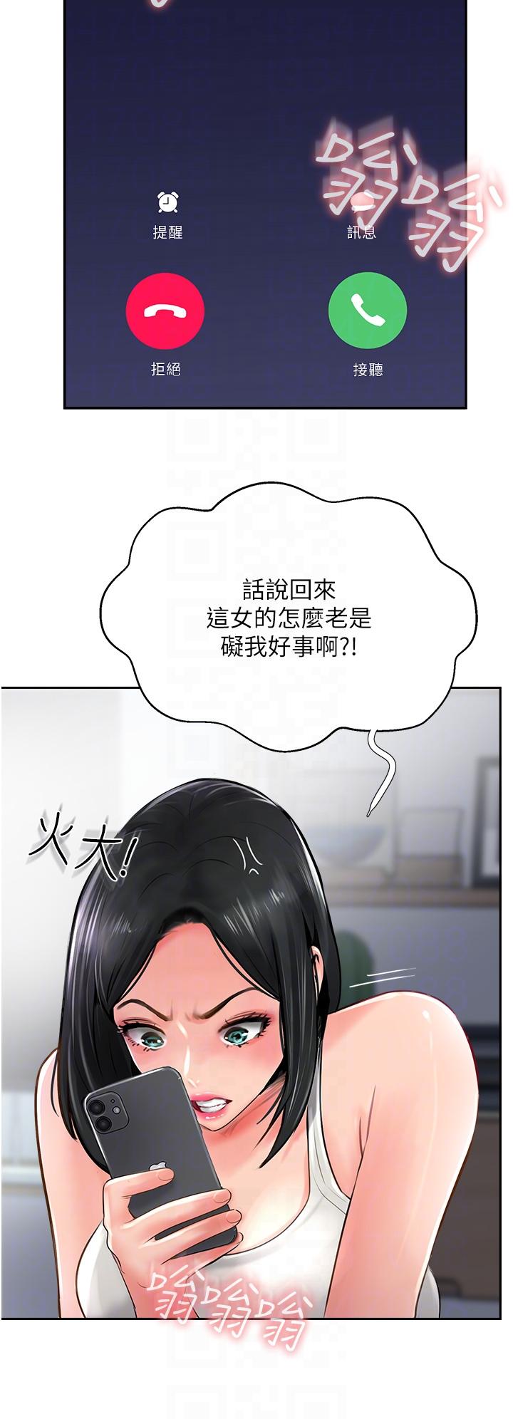 18P - 攻顶传教士