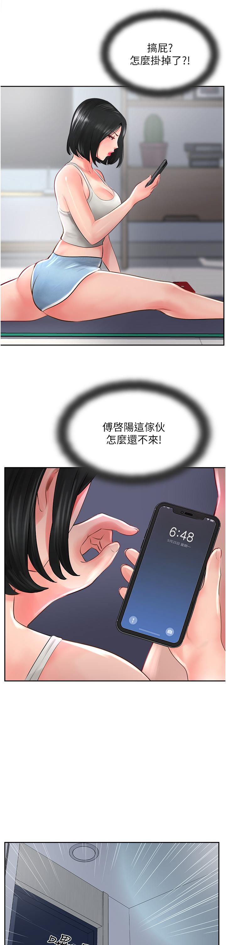 21P - 攻顶传教士
