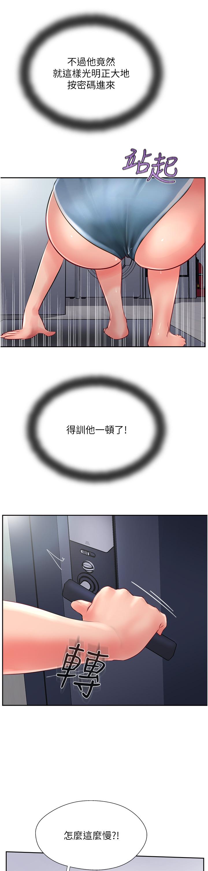 23P - 攻顶传教士