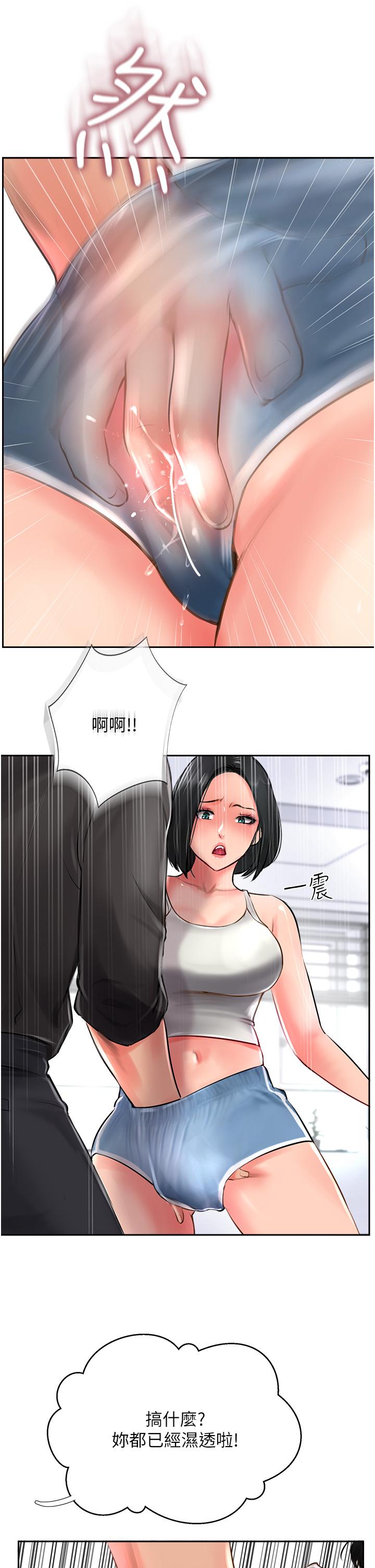 29P - 攻顶传教士