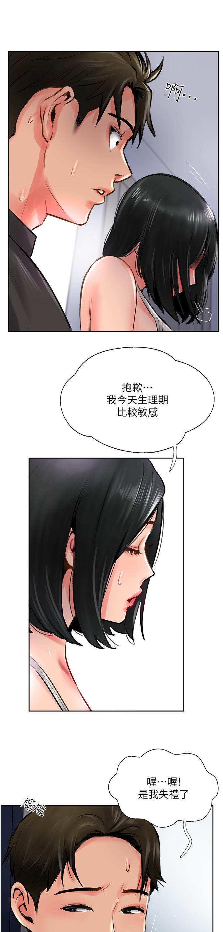 31P - 攻顶传教士