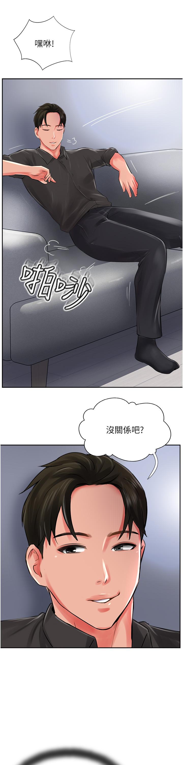 33P - 攻顶传教士